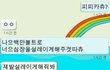 ★★★★랜덤채팅 개폭소 드립 시리즈★★★★★★★★