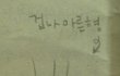 사진有) 여자들의 다리종류 