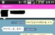 ★★★(사진有)남친에게.....ㅈ..ㅈㅈ라고함ㅠㅠㅠㅠㅠㅠ★★★
