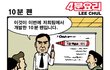 시간 죽이기 전용 만화 #2