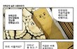 시간 죽이기 전용 만화 #9