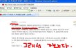 네이트 좌좀의 허위사실 개날조 선동.....