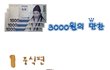 단돈 3000원으로 즐길 수 있는 만찬 모음~