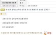 짧지만 빵터지는 일본 짤들93
