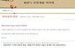 ★★★★★★문화재를 지켜주세요!!!!!!★★★★★★★(문화재에 대해 관심도 가져주세요ㅠㅠ)