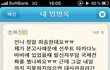 ★★어이無 돈빌려가놓고 안갚는 어이털리는 파렴치 고3 ★★스압/캡쳐有