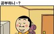 재미있는만화3^^