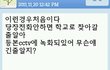 문자내용추가 ) 알바 사장님한테 절도죄로 고소당하게 생겼어요