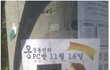 장동민 pc방 전단짘ㅋㅋㅋ