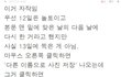수정)엘프에게 맞았다는 남팬분 봐주세요.