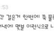 ★★☆ 극적인 하체비만 탈출기 3 (Q&A편) ☆☆★★ 