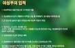 ★★개념상실 여성부 올해안에 폐지시키기 ★★ 성인까지 게임 규제했음