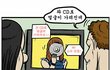 재미있는만화4^^