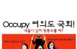 ● 한미  FTA 날치기 법안 폐기가능 !! ●