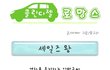 어느 세일즈왕의 비화[웹툰]