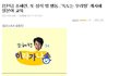 ★☆★★조혜련이 매국노인 이유★★☆★