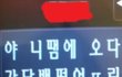 내 동생 친구의 실체