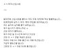 (추가)짜증나는 무개념 여자신입사원 甲 