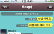 일키로라는어플로 인신매매를당할뻔했습니다[대화내용 캡쳐]