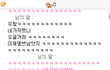 44444 !!)교통카트 잔액없는 훈남 버스요금 내주고 썸탓음 ㅎㅎㅎㅎㅎㅎㅎㅎㅎㅎㅎ (+수정)