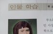 송준근과 닮앗나여?