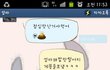 엄마와의 카톡