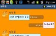 ★★★★★★(인증有) 중3에게 작업거는 허세남★★★★★★