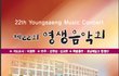 ★11/28 전주영생고등학교 합창부 제22회 음악회★사진有