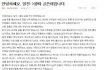 박현정씨가 방금 쓴글(삭제아직은안됬네요)