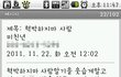 꼭봐주세요!!! 거친언행과 폭력으로 가정을 물들이고 바람까지난 아빠 (사진有)