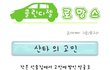 크리스마스기념 디젤산타 