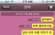 ☆★☆일진->왕따 자작이라고 한 글이 자작이 아니라고ㅡㅡ이글 꼭봐요 실험 캡쳐 有☆★☆