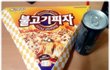 편의점에서 피자를 사서 열었더니 ...