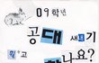 저는 대한민국 청소년입니다.