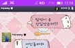 (+수정 사진有)★☆★☆★☆엄마와딸의 상큼한 아침대화★☆★☆★☆