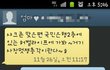 ★☆캡쳐有☆★아부지 , 딱걸렸어요 - ㅅ-  