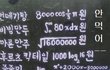 메뉴판 해석하기 ㅋㅋㅋㅋ