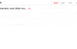 유재석에게 사과한 뻔뻔한 이중성(유재석 매니저에게 뺨 맞은일)