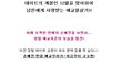 남친에게 사랑받는 애교 필살기! 