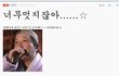 ★☆★사진有)베플인증)엠버닮은효녀★☆★