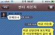 본좌 친구 카톡에 등장한 지하철 보드녀