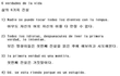 삶의 6가지 진실