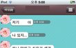 사진有★★★1탄 랜챗에서 만난 남자와 카톡까지★★★
