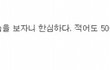 ★★15+16탄 수능끝난 고3 혼자 갓쓰고 한복입고 서울에서 부산까지 걸어가요★★★