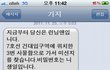 ☎▽☎  친구들이 해준 생일날 런닝맨이벤트(사진이엄청多多임) ☎▽☎ 