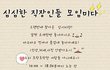 ♥♥♥♥新 심심한 직장인들 모임미다♥♥♥♥