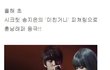 ★☆반전래퍼 방용국의 활동☆★