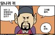 ★빵빵터지는 웃긴만화들ㅋㅋㅋㅋㅋ37탄)★
