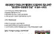 전남대의 민주주의를 지키기 위한 나쁜투표 거부합시다! 