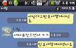 ★★사진有아이유랑카톡했어요 2 후기★★